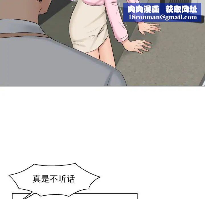 女友与奴隶第18话