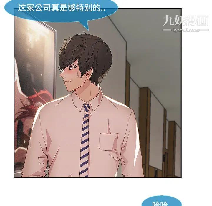 长腿姐姐第10话