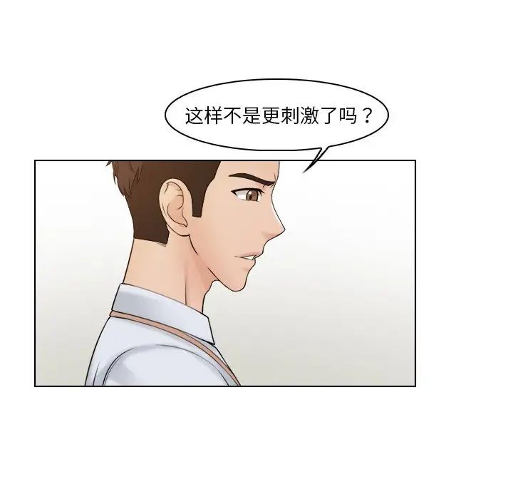 女友与奴隶第18话