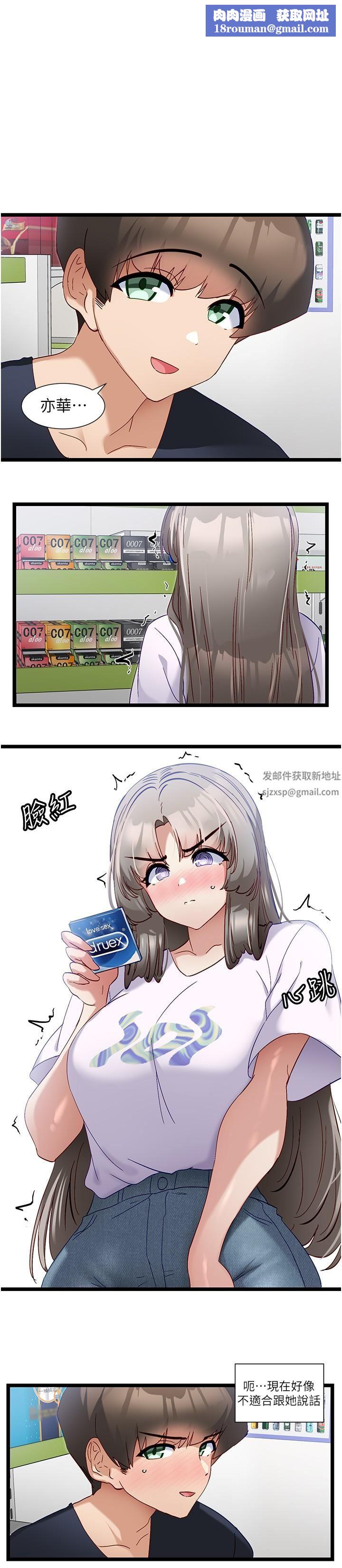 脱单神器第51话-瞒着娜娜就行瞭吧?