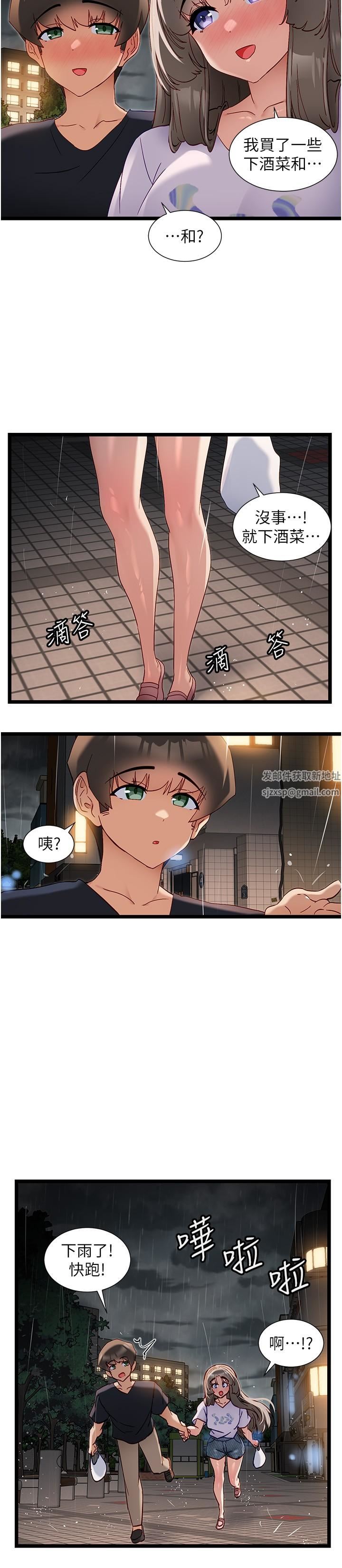 脱单神器第51话-瞒着娜娜就行瞭吧?