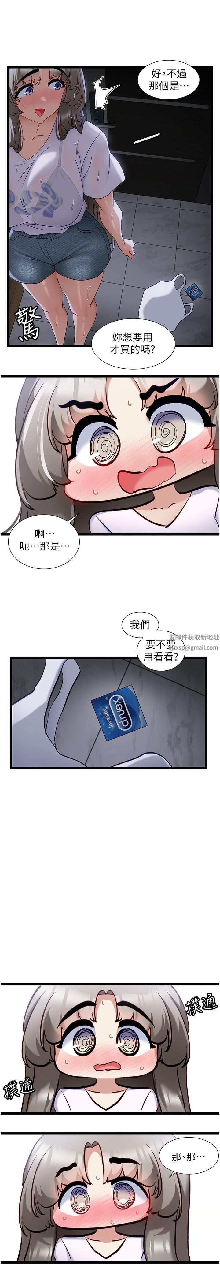 脱单神器第51话-瞒着娜娜就行瞭吧?