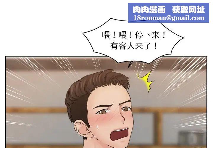 女友与奴隶第19話