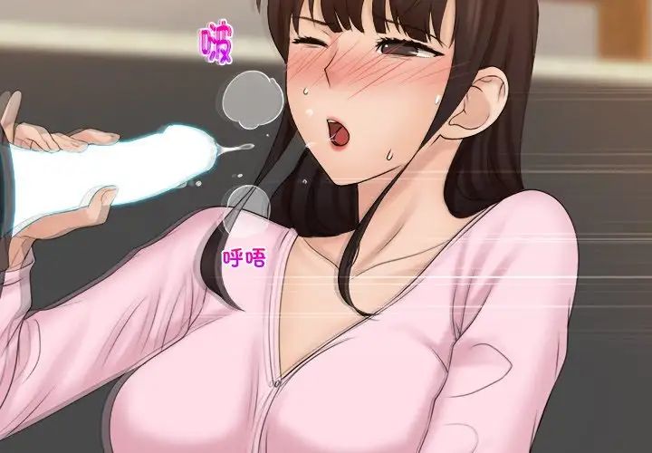 女友与奴隶第19話