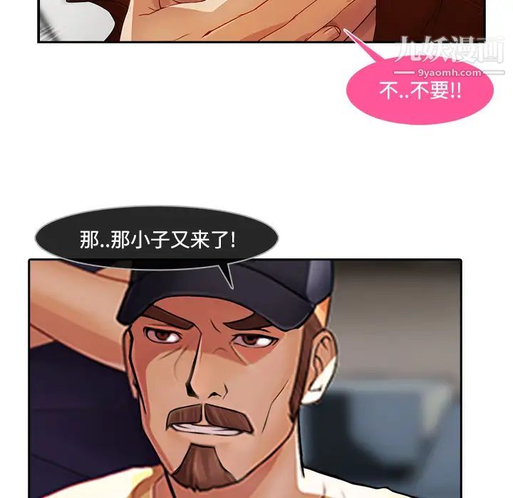 长腿姐姐第11话