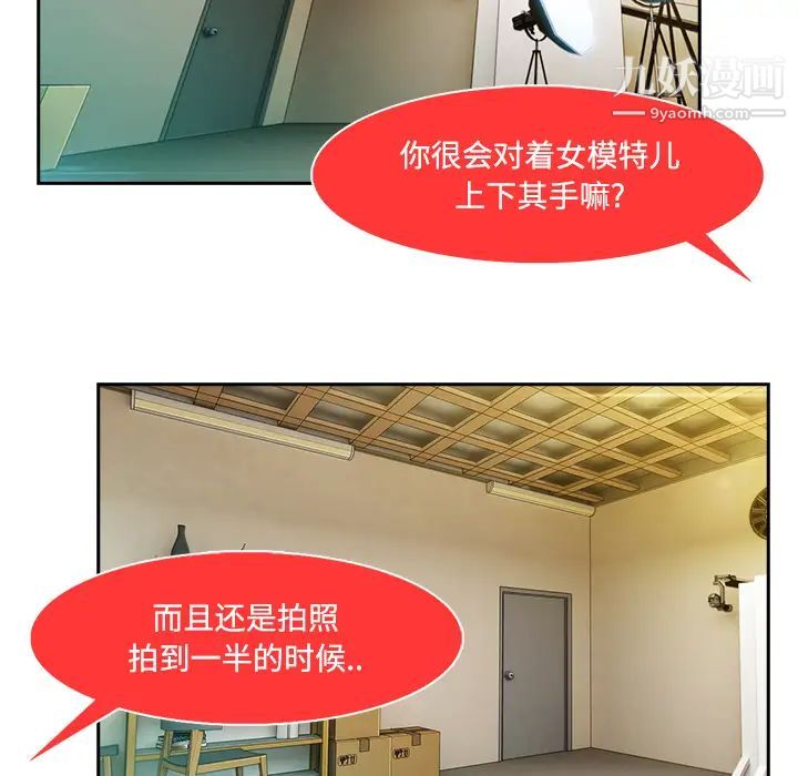 长腿姐姐第11话