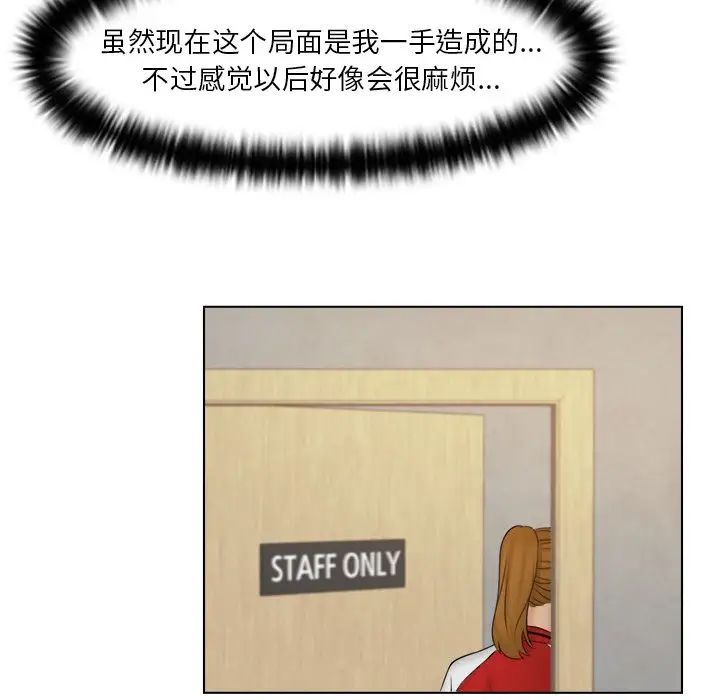 女友与奴隶第19话