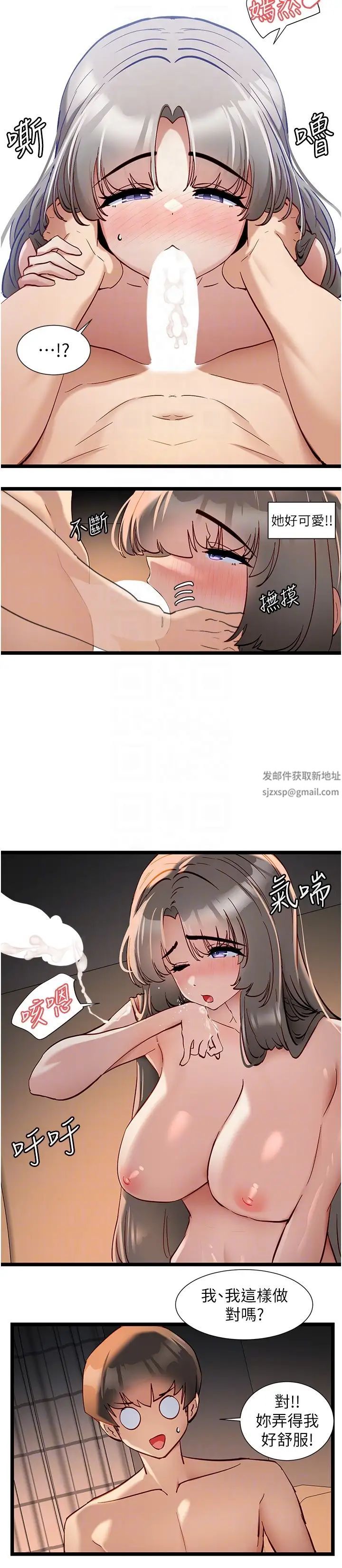 脫單神器第54話-今天的事情是我們的祕密