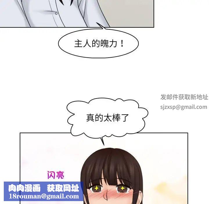 女友与奴隶第20话