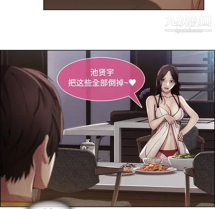 长腿姐姐第12话