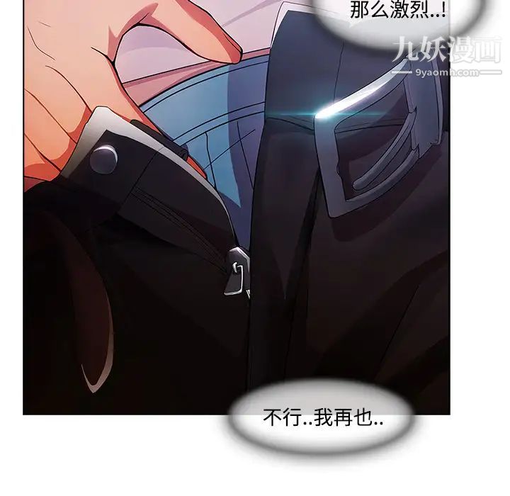 长腿姐姐第12话