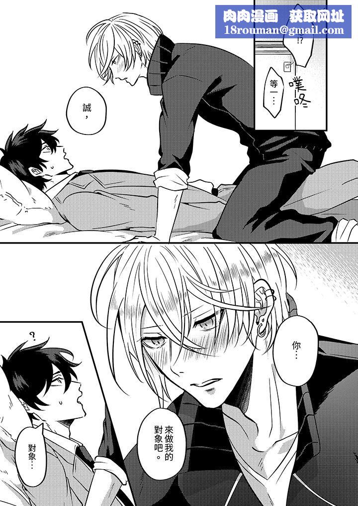 被强硬靓男缠上了！～别废话上我就是第1话