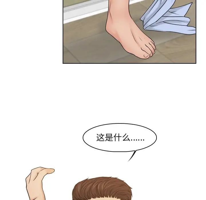 女友与奴隶第20話