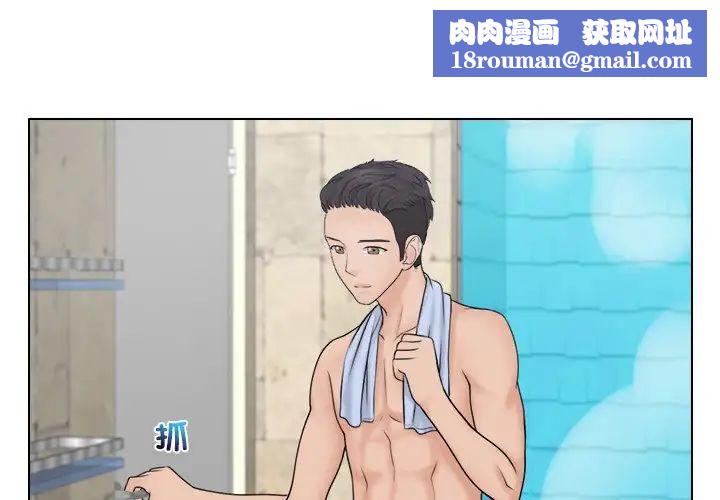 女友与奴隶第21话