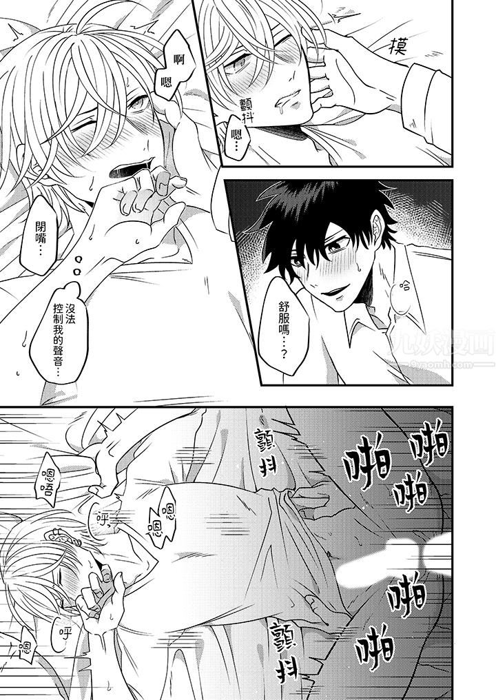 被强硬靓男缠上了！～别废话上我就是第2话