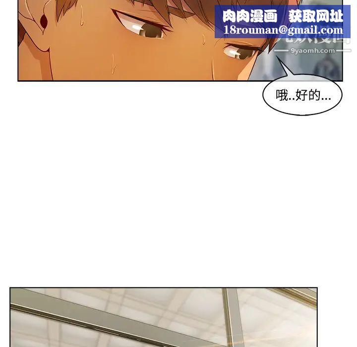 長腿姐姐第12话