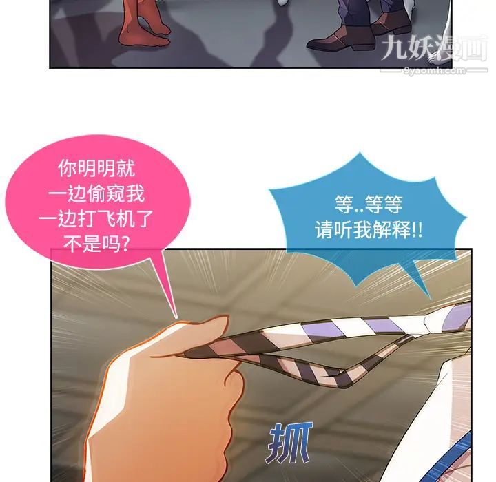 长腿姐姐第12话