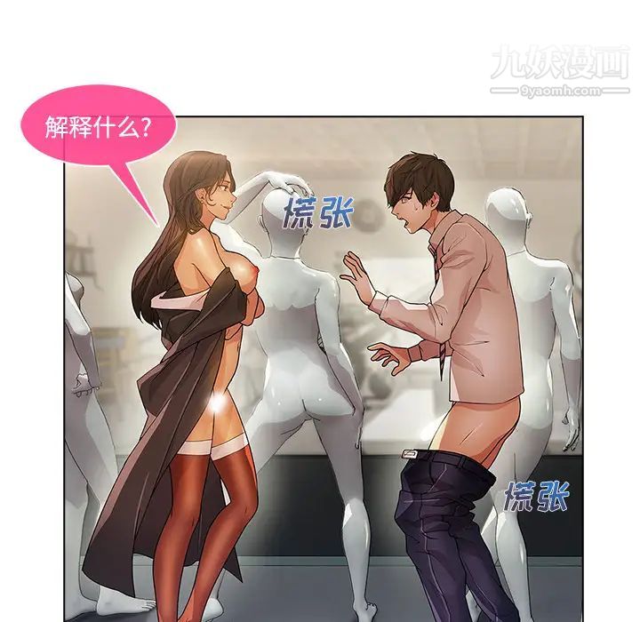 长腿姐姐第12话