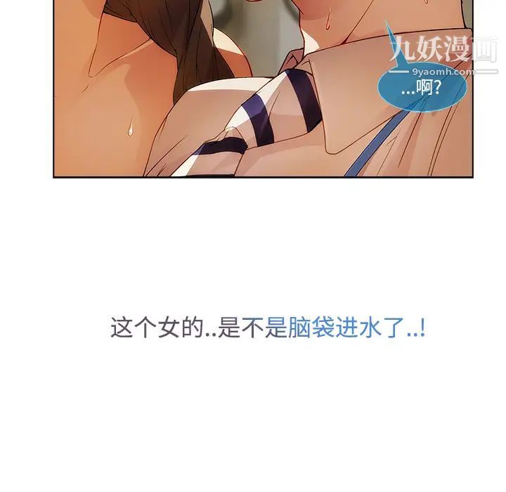 长腿姐姐第12话