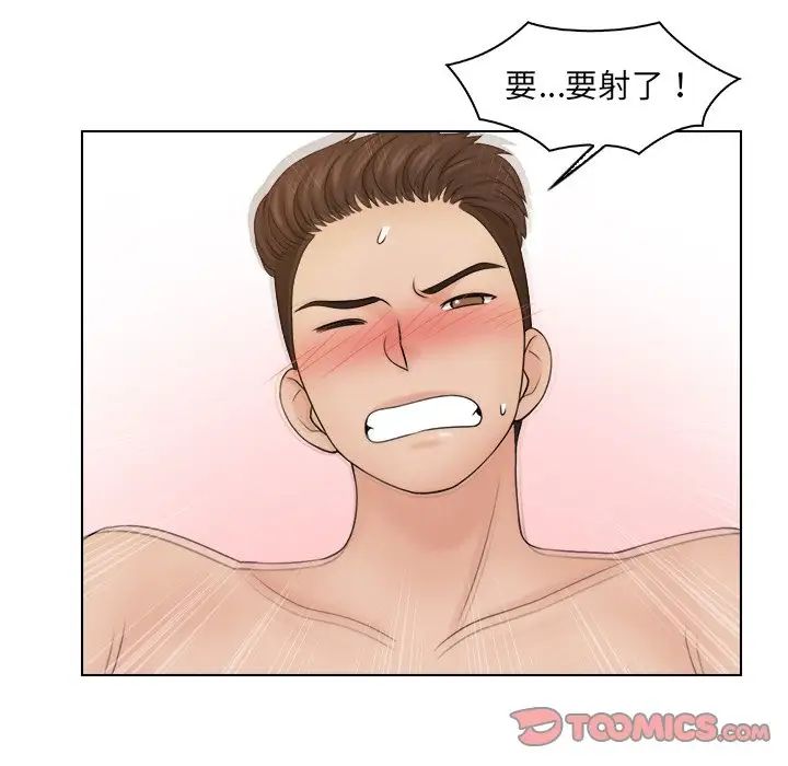 女友与奴隶第21話