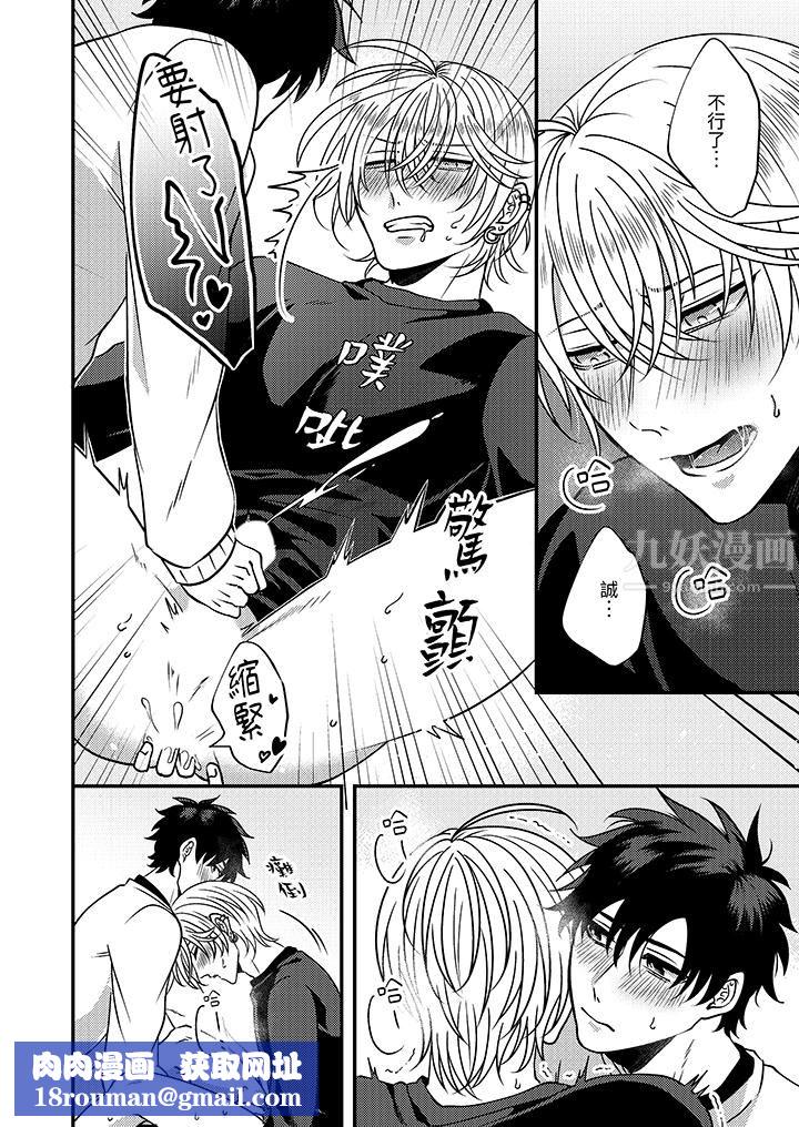 被强硬靓男缠上了!~别废话上我就是第6话