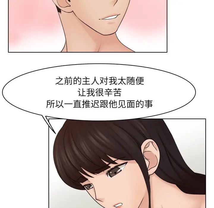 女友与奴隶第22话