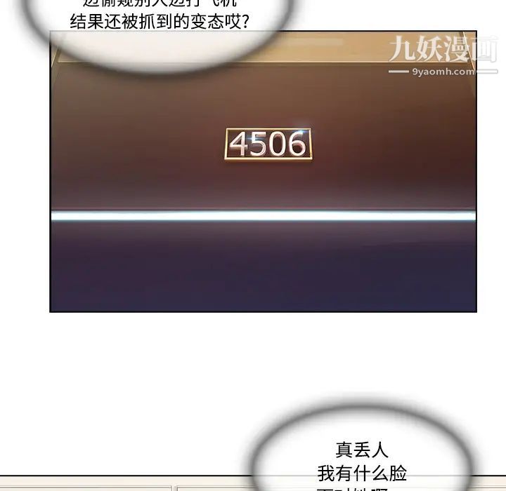 長腿姐姐第13话