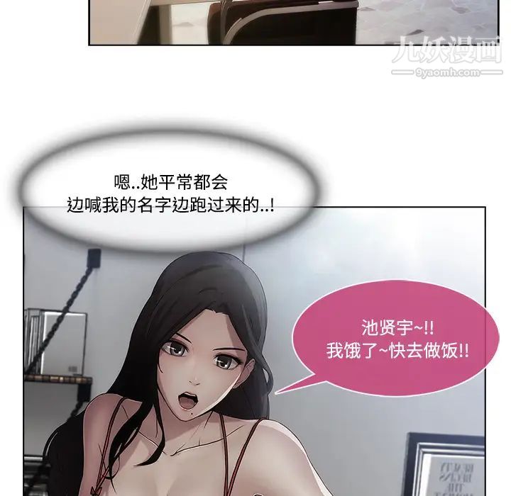 長腿姐姐第13话