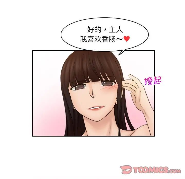 女友与奴隶第22话