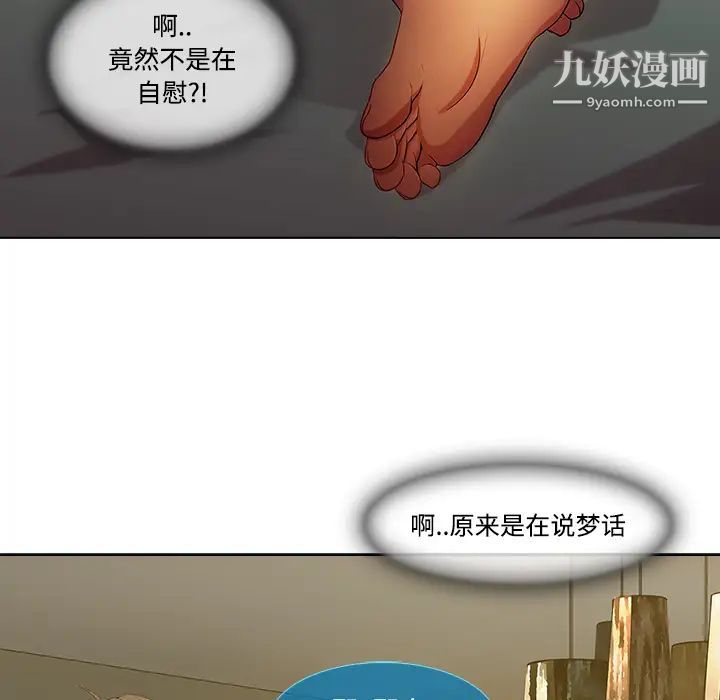 長腿姐姐第13话