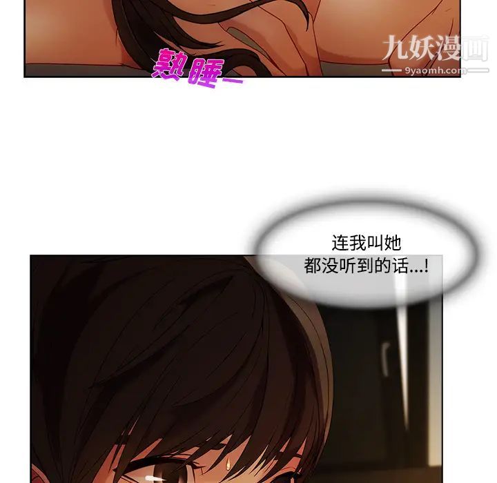 長腿姐姐第13话