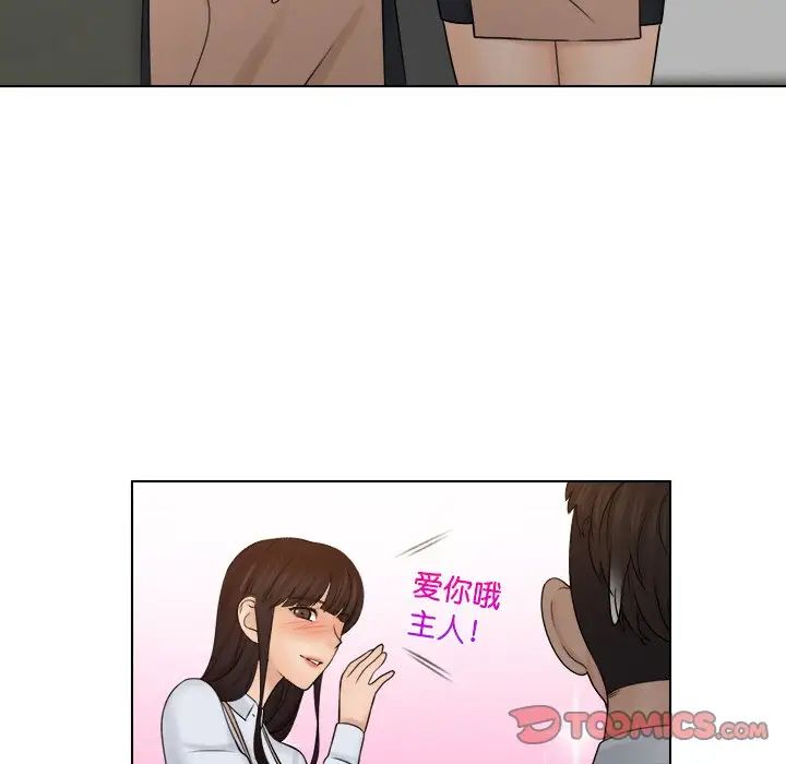 女友与奴隶第22话