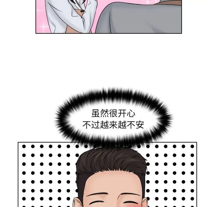 女友与奴隶第22话