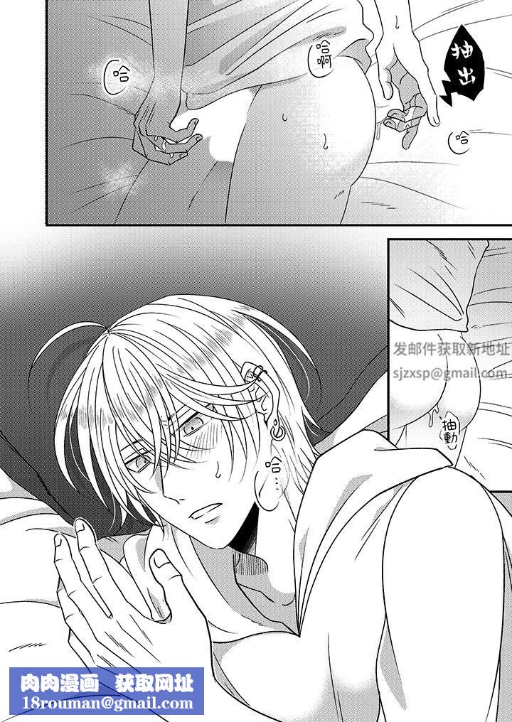 被强硬靓男缠上了！～别废话上我就是第10话