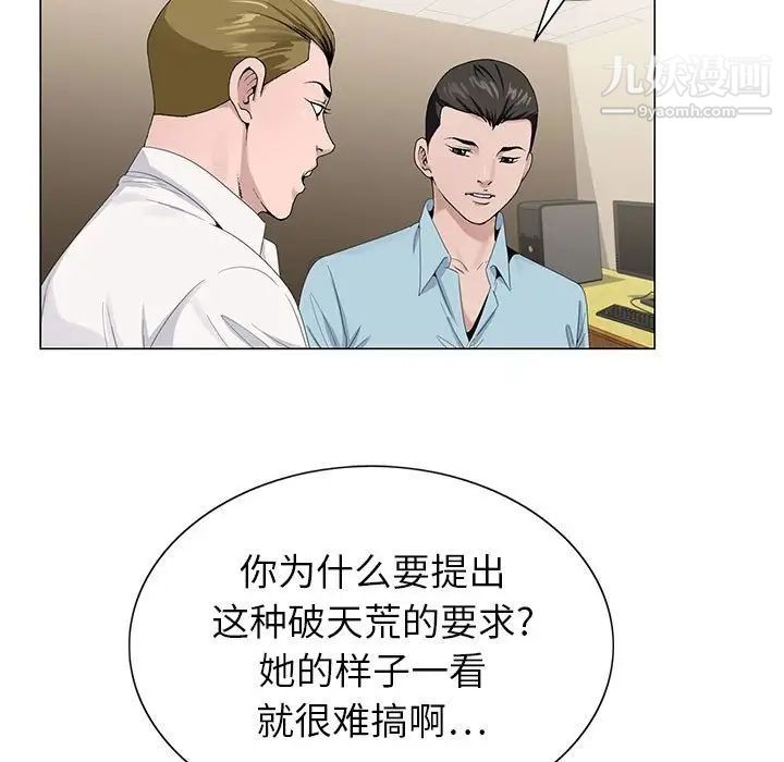 神之手第16话