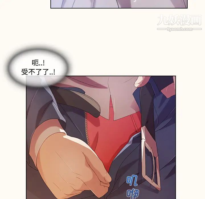 长腿姐姐第14话