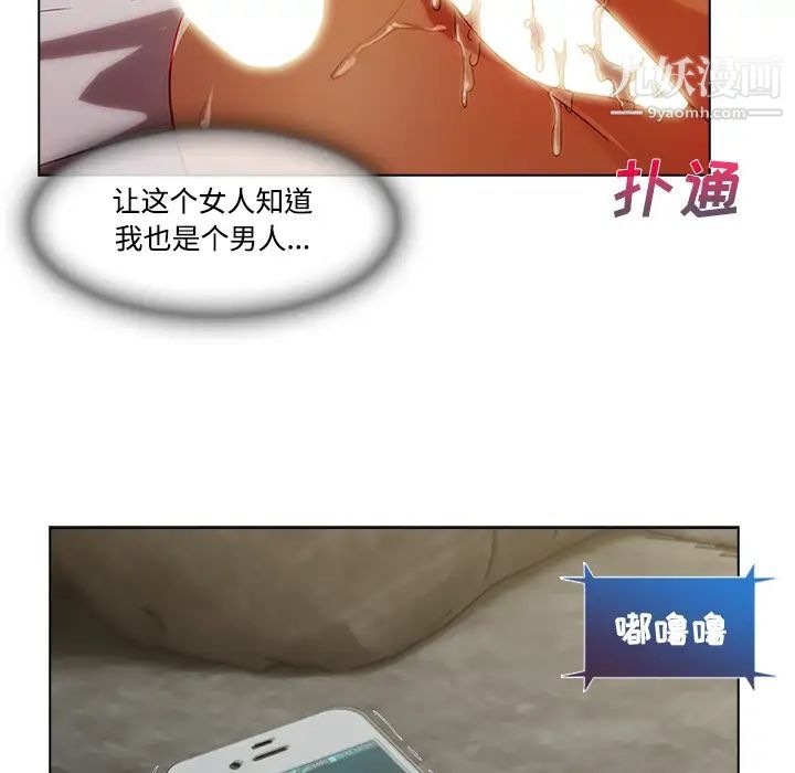 长腿姐姐第14话