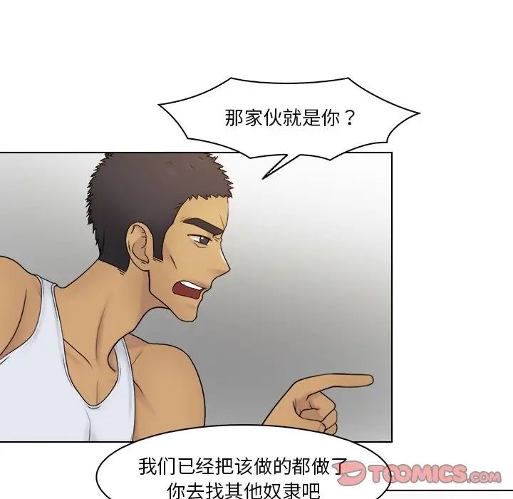 女友与奴隶第23話