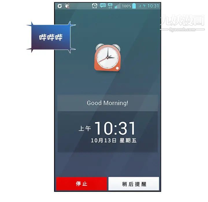长腿姐姐第14话