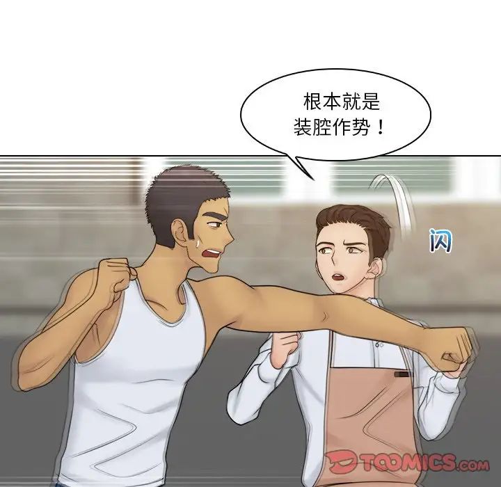 女友与奴隶第23話