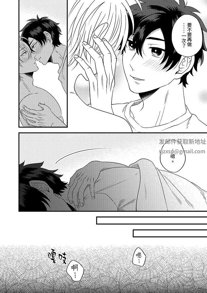 被强硬靓男缠上了!~别废话上我就是第13话