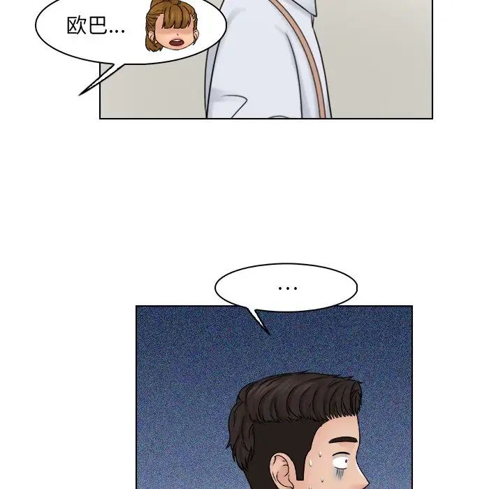 女友与奴隶第23話