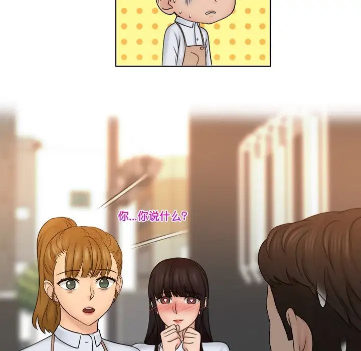 女友与奴隶第23话