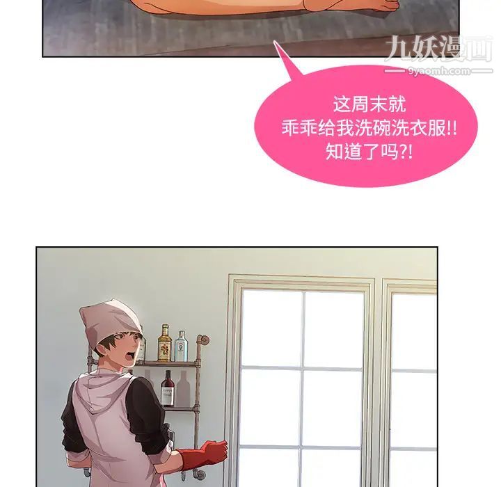 长腿姐姐第14话