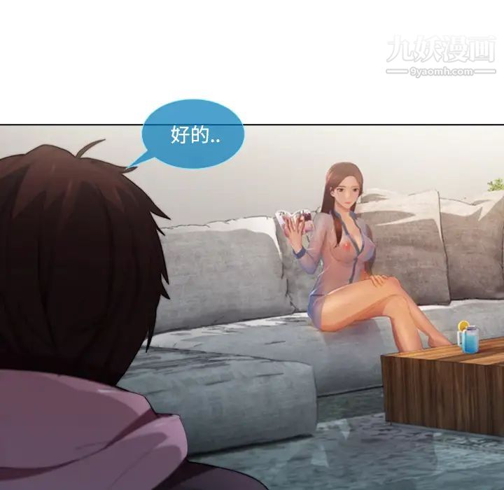 长腿姐姐第14话