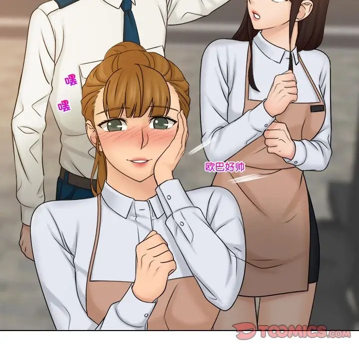 女友与奴隶第24话