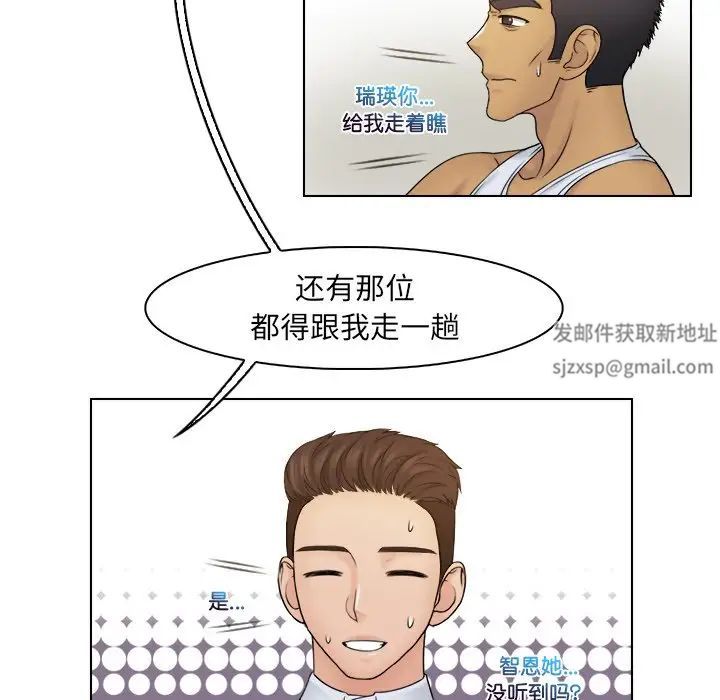 女友与奴隶第24话