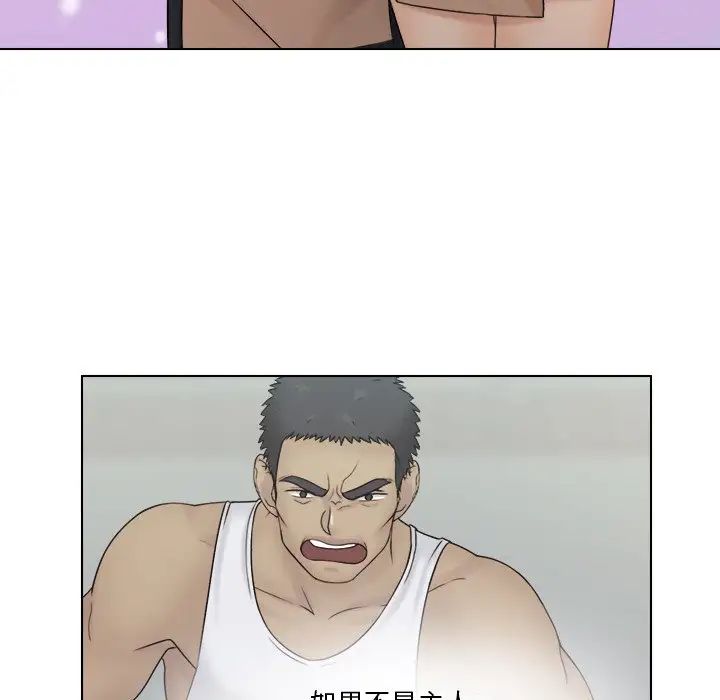 女友与奴隶第24話