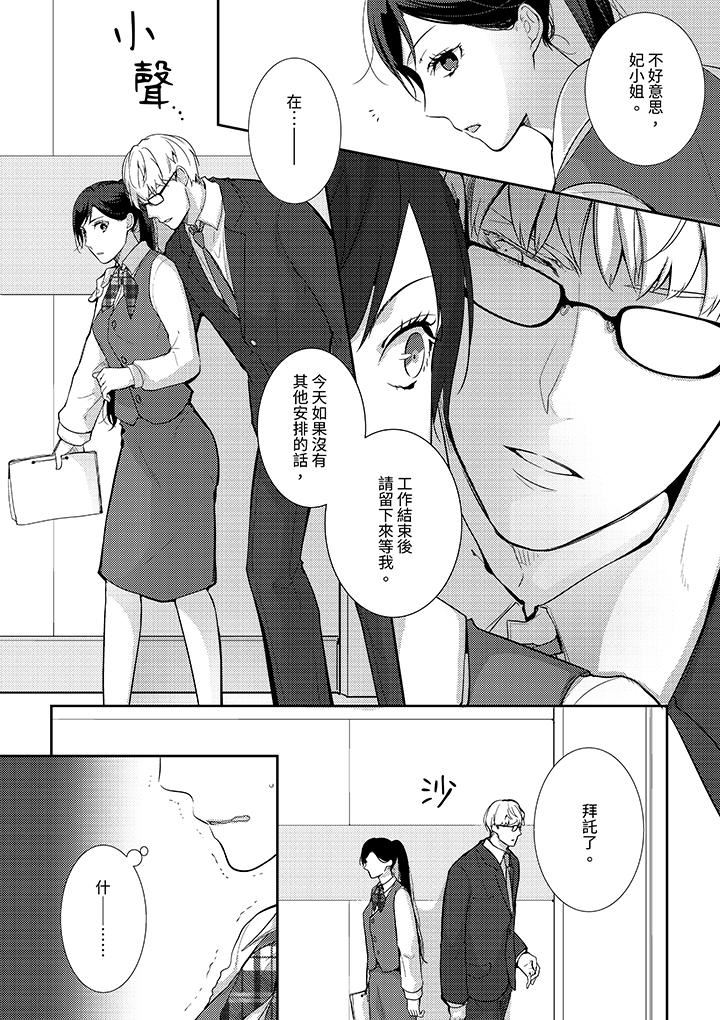 条件是抖S养成计划~不是吧…讨厌,要舔那裏吗?第2话