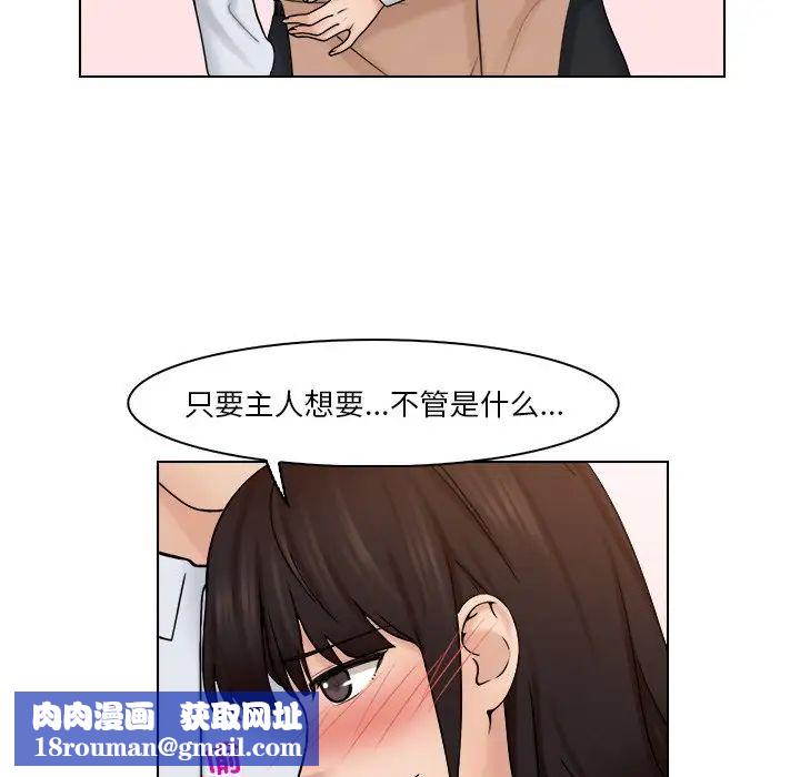 女友与奴隶第24话